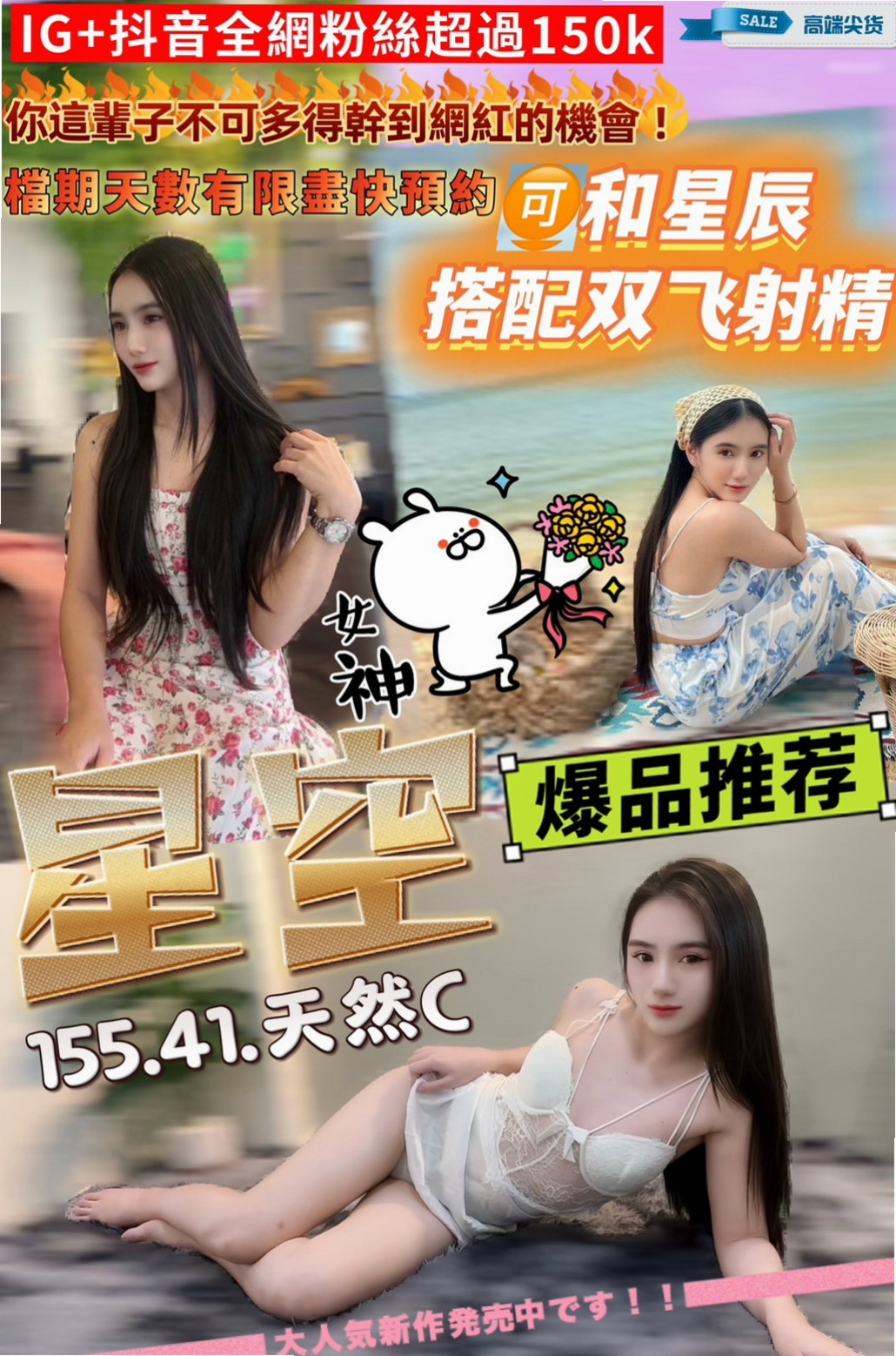 北投品茶：沐雪 |模特型~~|164cm|45kg/|E杯|23y|
