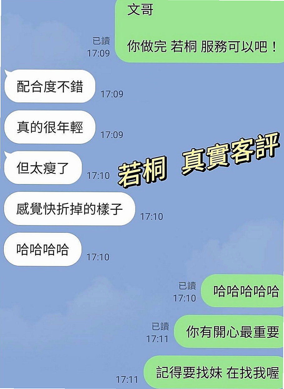【樹林】菡菡｜按摩外送｜淫亂美少女｜164cm/55kg/E杯/19y