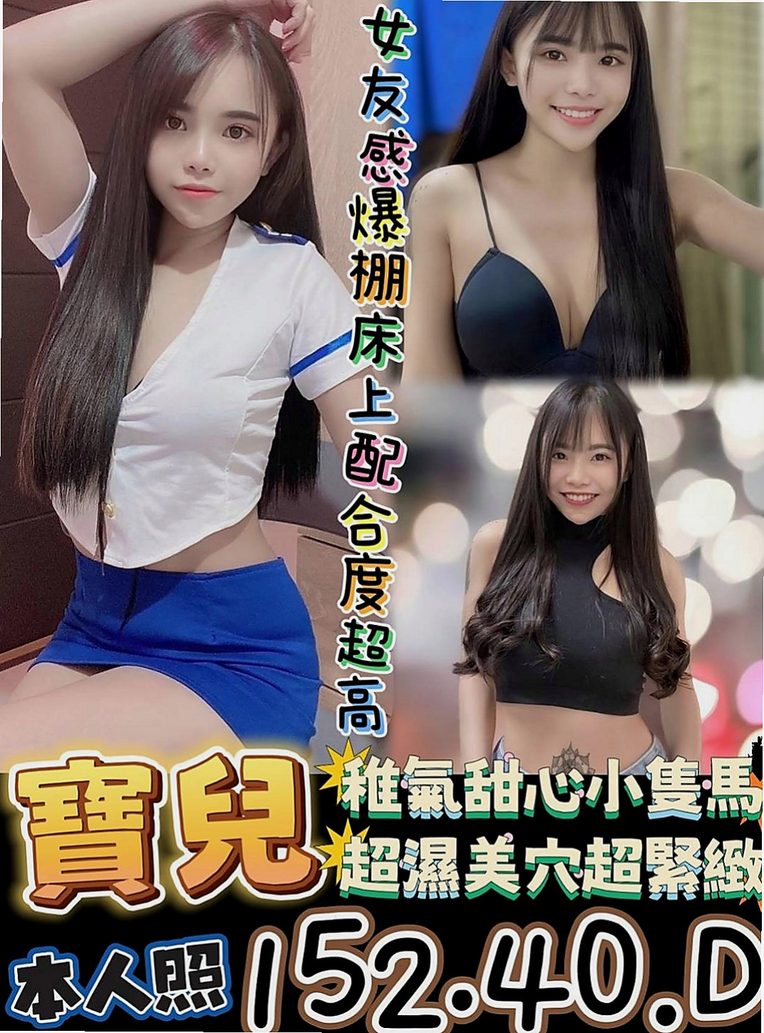 內門外賣茶：薇娜 |校園氧氣正妹|166cm|48kg|C杯|22y|