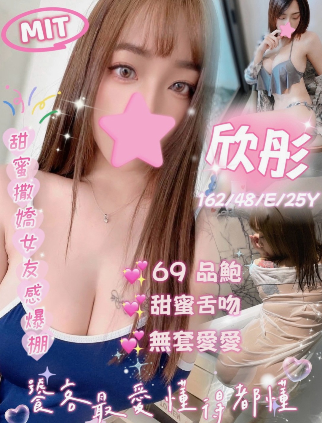 嘉義定點茶|找妹妹：明美 |英文老師|164cm|55kg|E杯|22y|