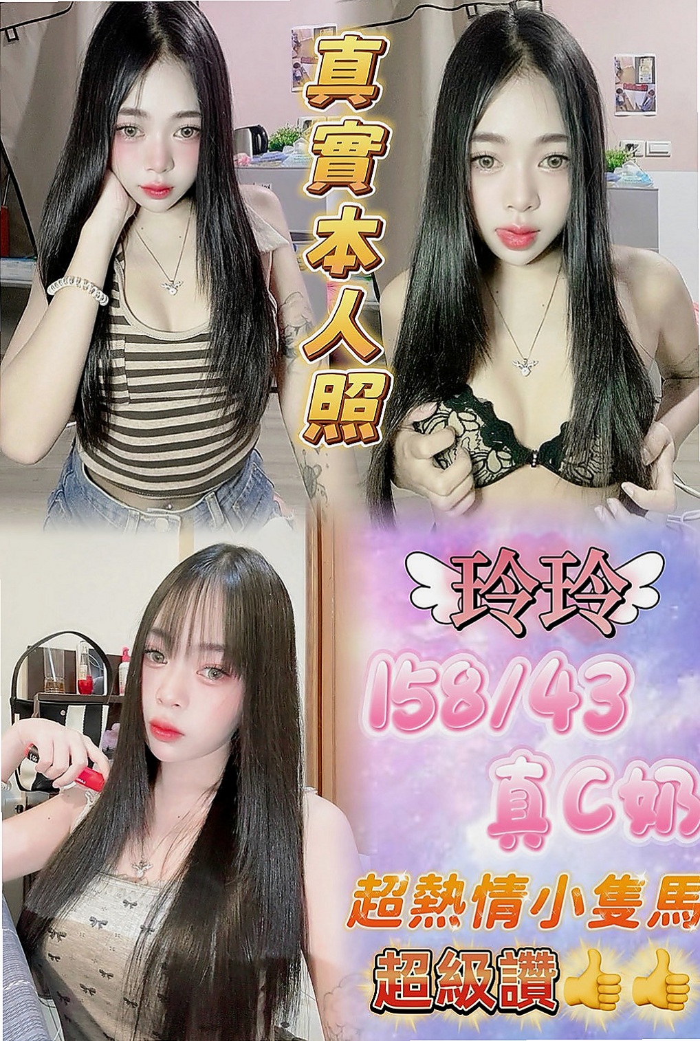 杉林找茶：秀穎 |婚紗店店員|170cm|42kg/|E杯|24y|