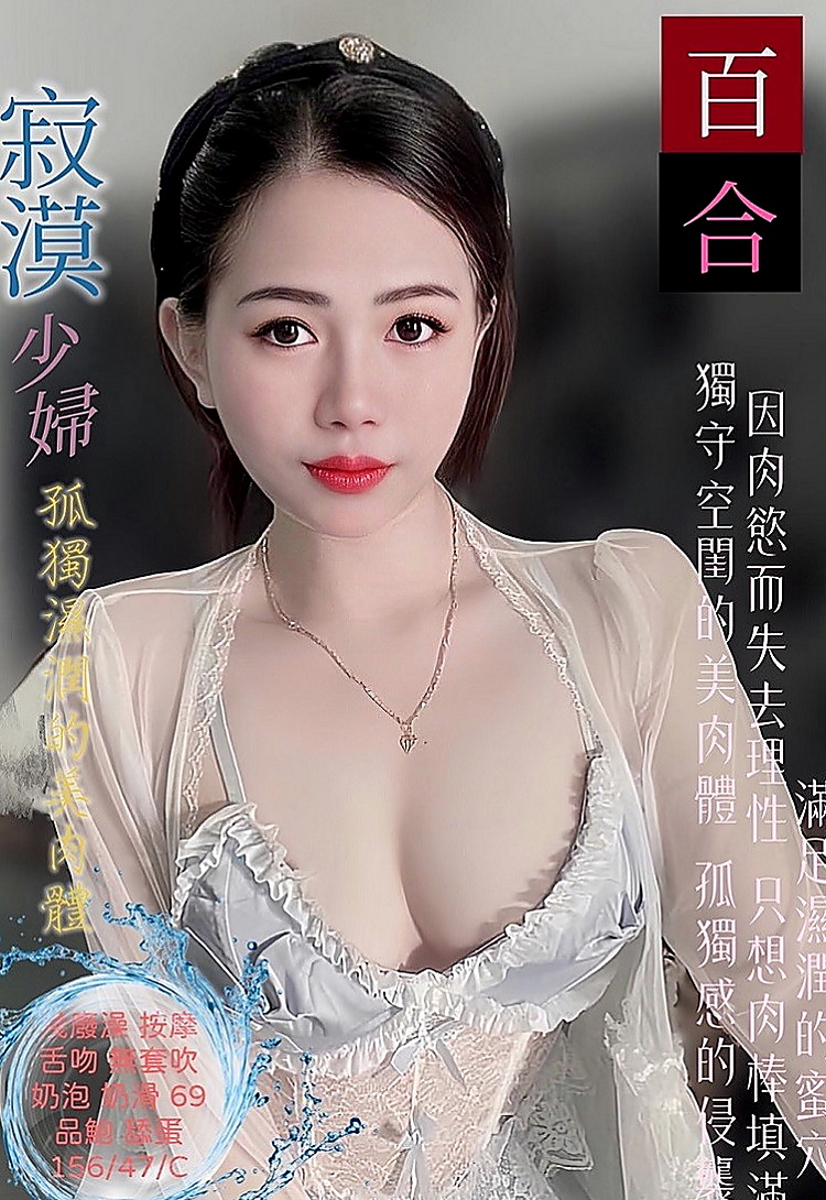 新竹外約茶|找小姐：小丸子 |長腿車模|163cm|43kg/|D杯|19y|