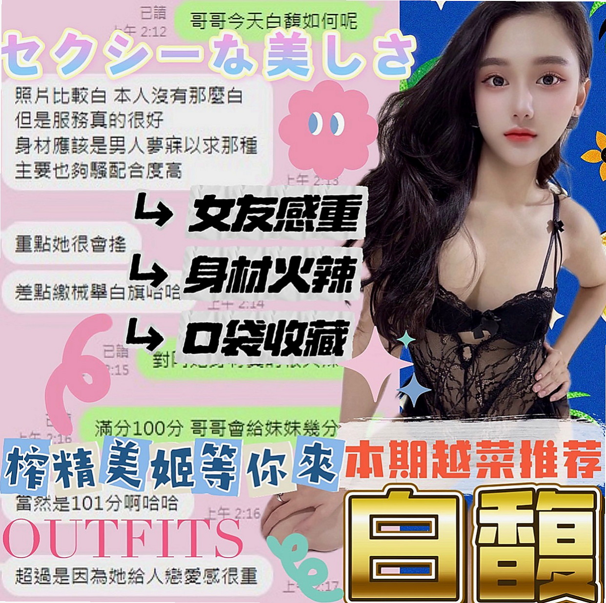 八里找茶：麗沙 |高挑爆乳輕熟女|165cm|51kg|D杯|18y|