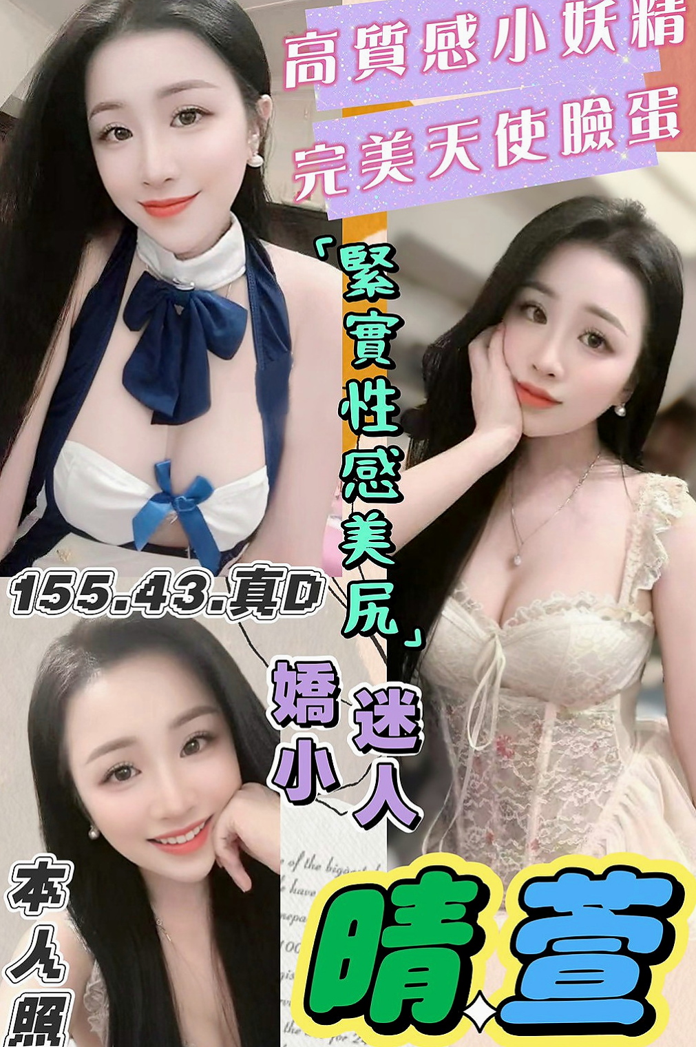 貢寮叫小姐：丁香 |高檔顏值空姐|166cm|52kg|C杯|21y|