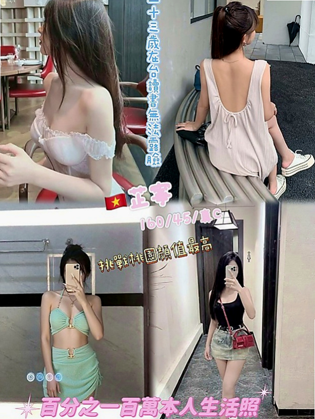 大內好茶：夢舒 |瑜伽教練|166cm|52kg|E杯|22y|