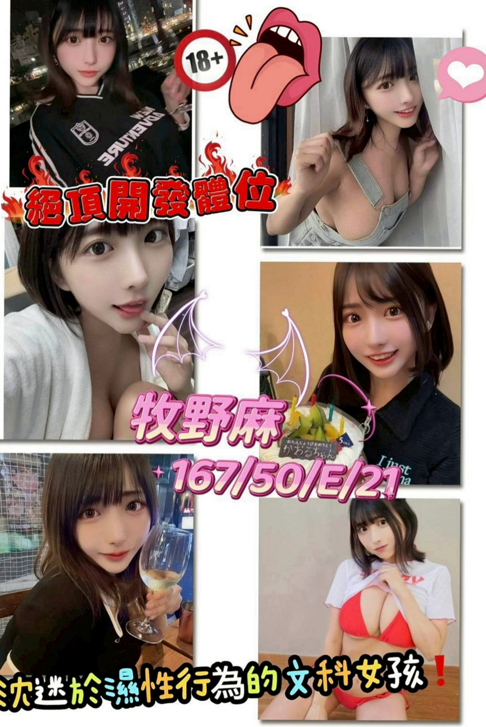 【仁武】俞嘉｜找援｜性感熟女｜167cm/44kg//E杯/23y