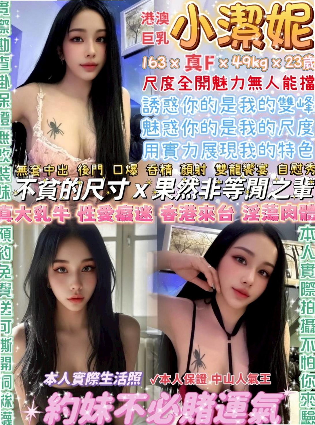 橋頭八大娛樂網：卓伊 |風騷小女人|167cm|45kg/|E杯|23y|
