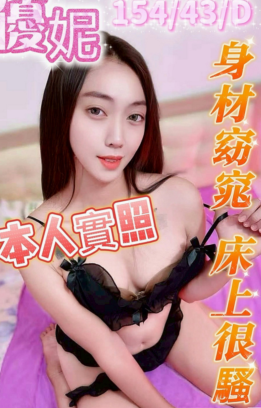 林口外送茶坊：美諾 |酒促妹|169cm|53kg|D杯|18y|