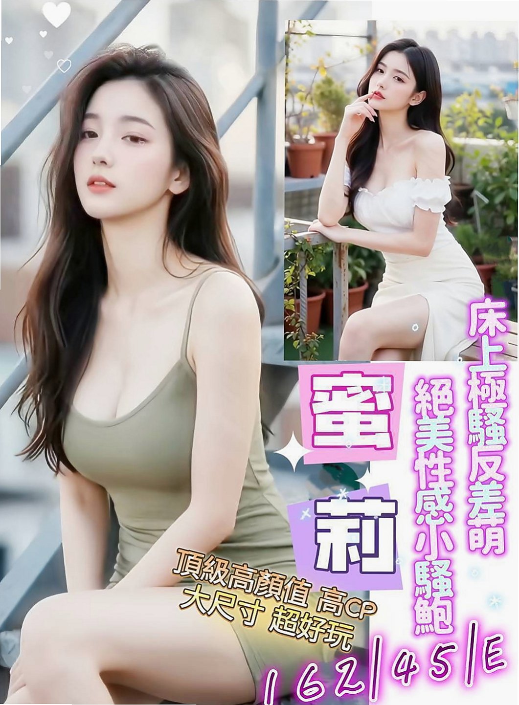 小港伴遊：旋子 |單身女郎|170cm|51kg|E杯|24y|