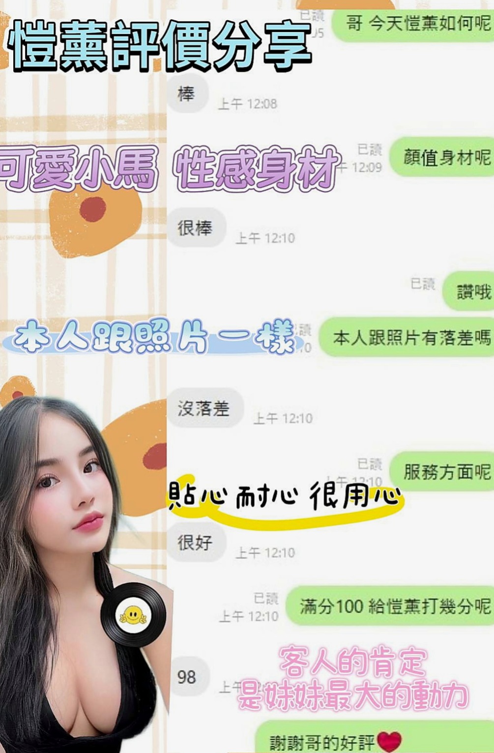 雲林外約茶|好茶外送：倩菲 |英文老師|165cm|52kg|C杯|18y|