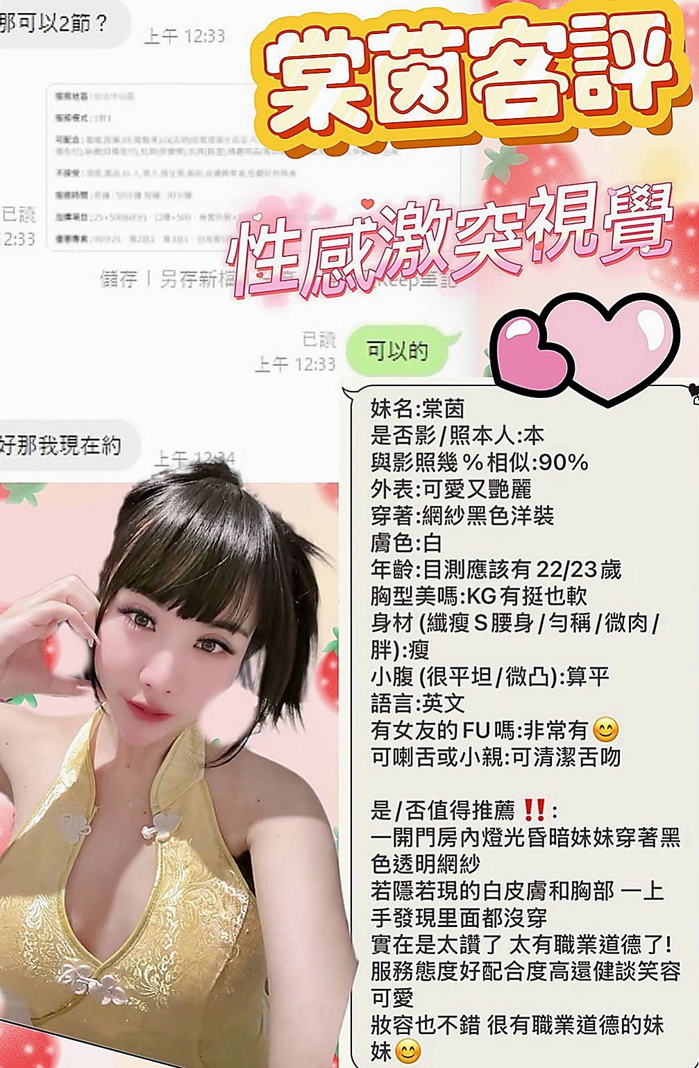 歸仁按摩外送：迪樂 |性感爆乳辣妹|170cm|44kg/|E杯|19y|
