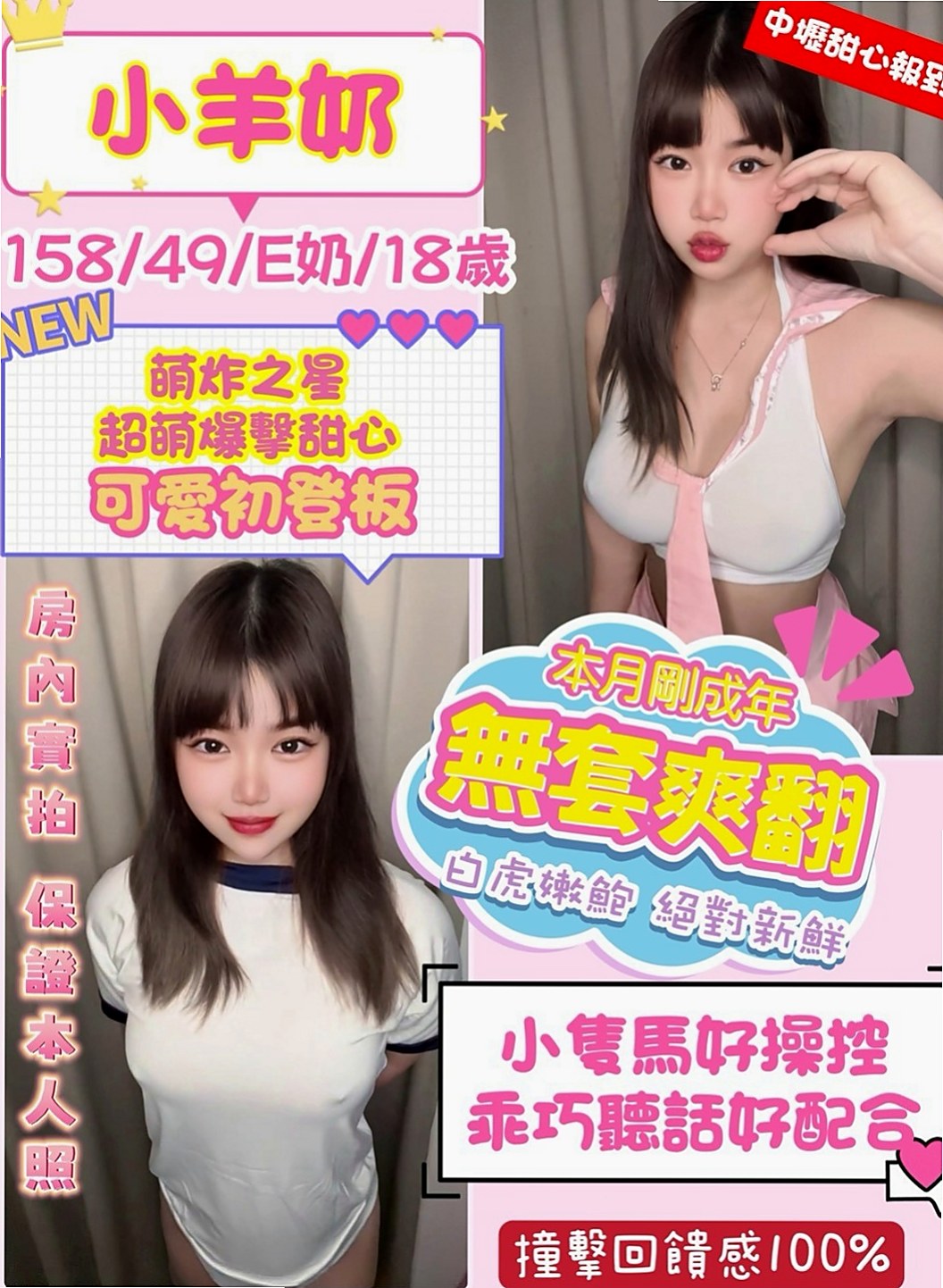 🌸桃源外賣茶 淑婷🌸樹德學生|169cm/47kg/E杯|20y歲