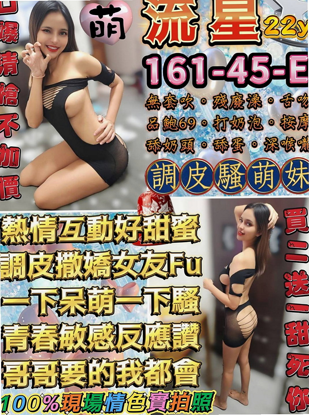 桃園定點茶|好茶：韻如 |瑜伽老師兼職|167cm|50kg|D杯|19y|