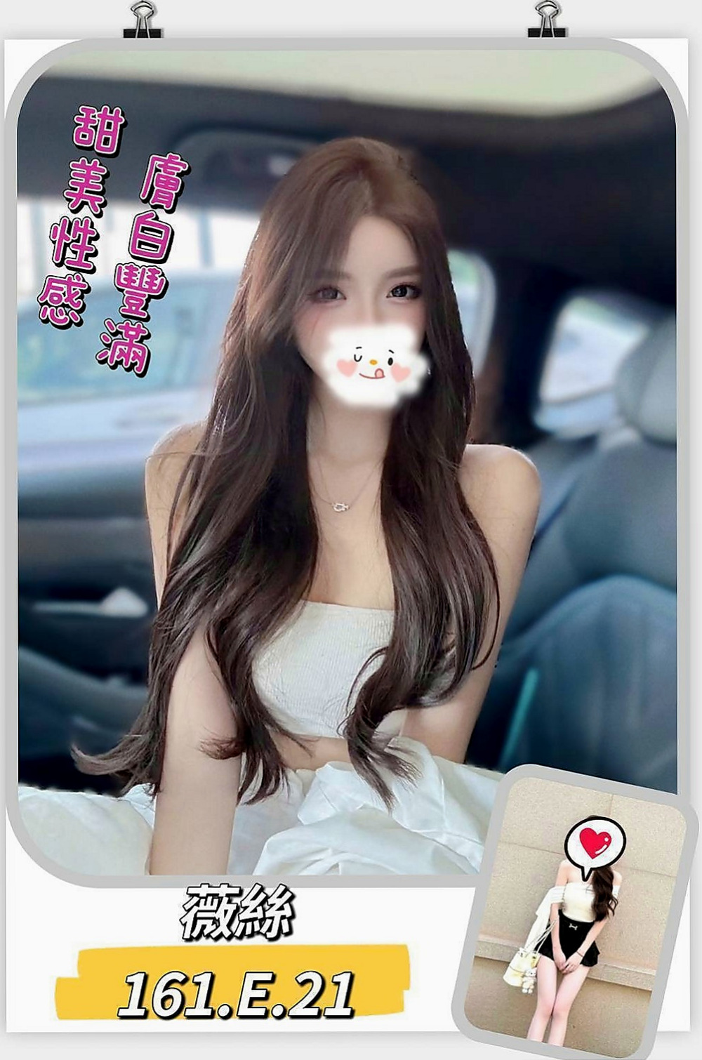 八德按摩：竹韻 |美容店老闆娘|167cm|44kg/|C杯|22y|
