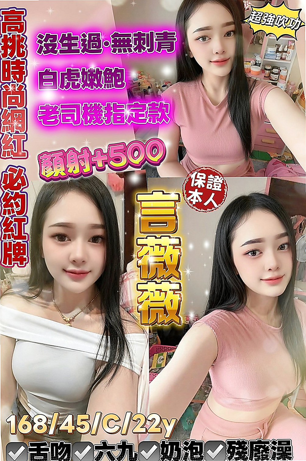 烏來按摩外送：筱菱 |臺韓混血兒|170cm|42kg/|D杯|21y|