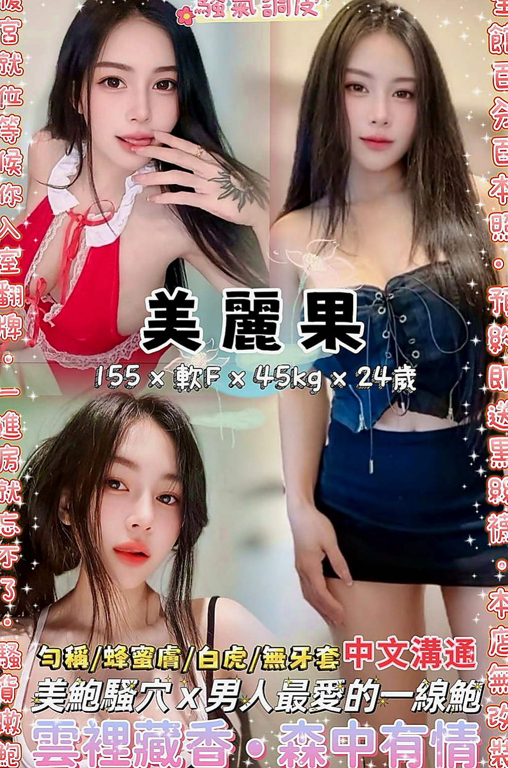 后里外約：慧雅 |白晰學生妹|170cm|47kg|D杯|20y|