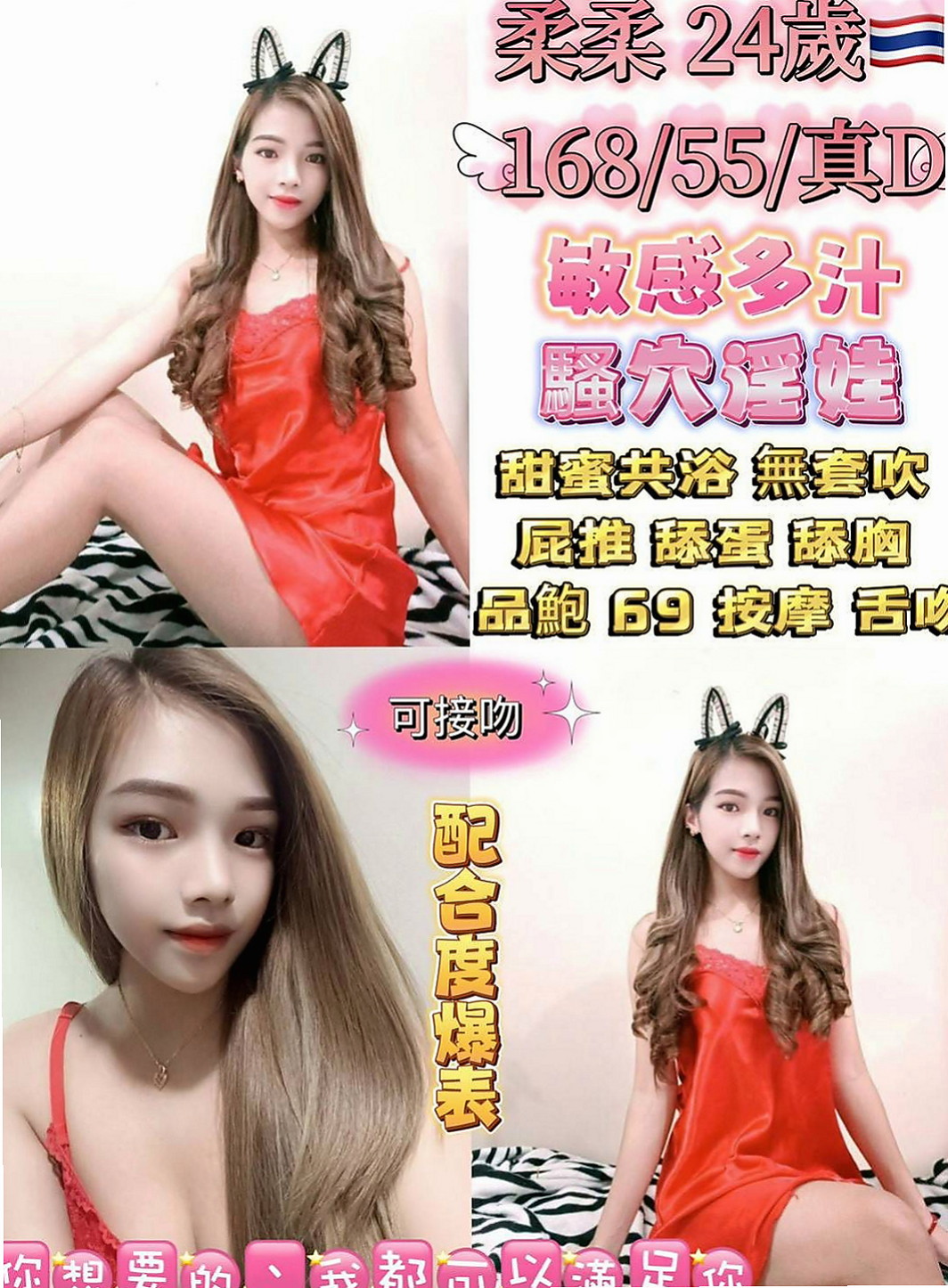 中山一夜情：拉比 |鋼琴老師|163cm|52kg|E杯|20y|