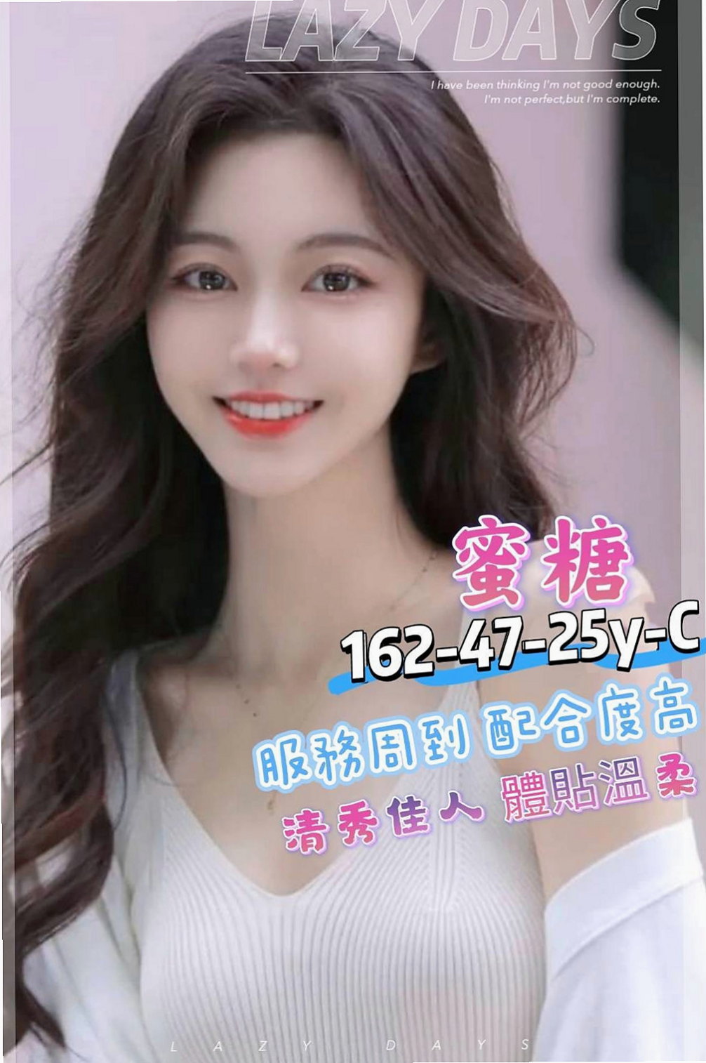 玉井外送茶：艾娜 |臺灣女模|166cm|46kg|E杯|22y|