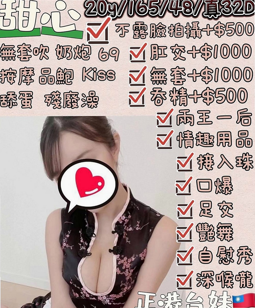 鳥松小姐外送：小果 |淫蕩騷妹|166cm|52kg|C杯|23y|