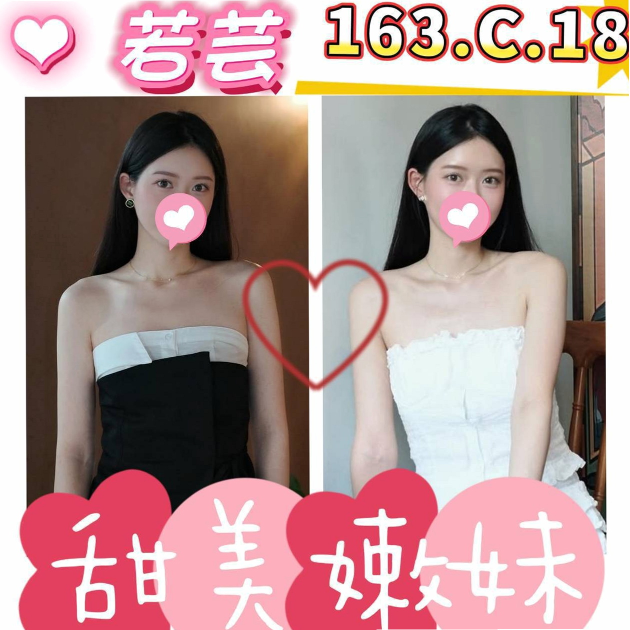 茄萣外叫小姐：愛豆 |援交妹|165cm|46kg|C杯|24y|