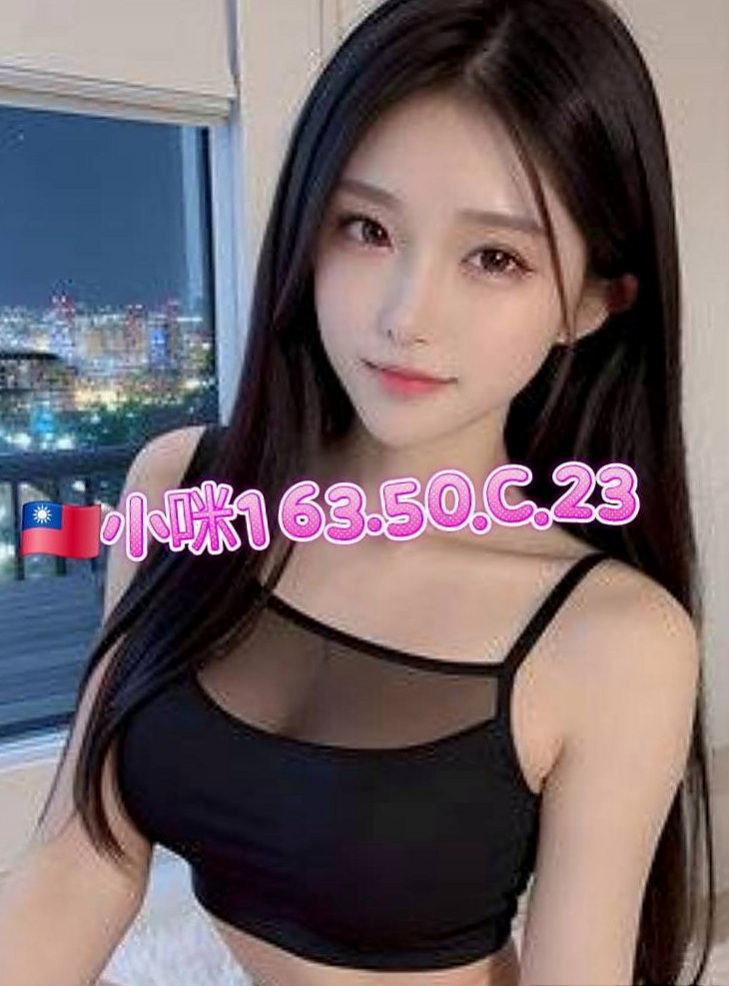 七股小姐外送：奇蒂 |啦啦隊隊長|163cm|55kg|E杯|22y|