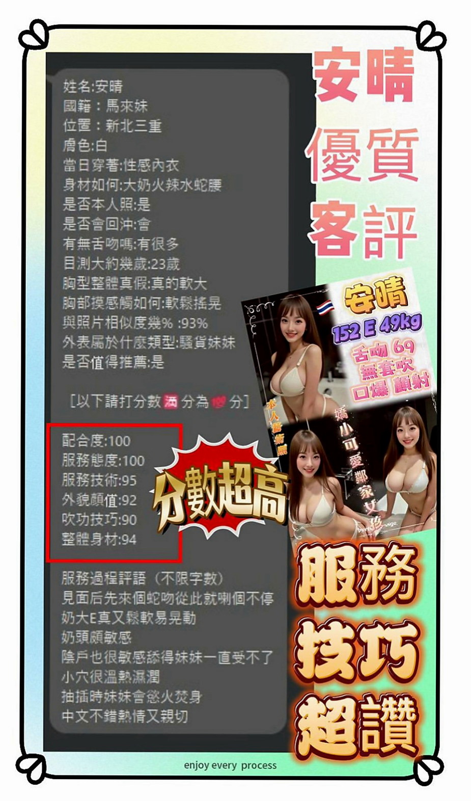 松山外賣茶：密斯 |高級秘書|166cm|46kg|D杯|22y|