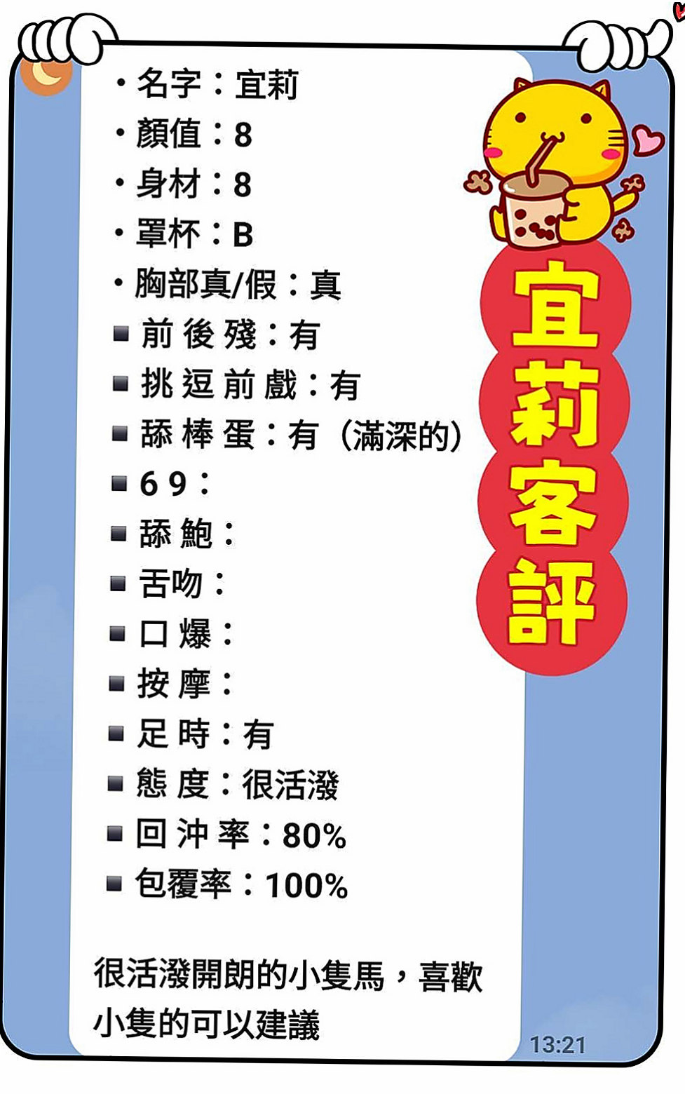 石門伴遊：心玲 |網絡正妹|168cm|54kg|C杯|22y|