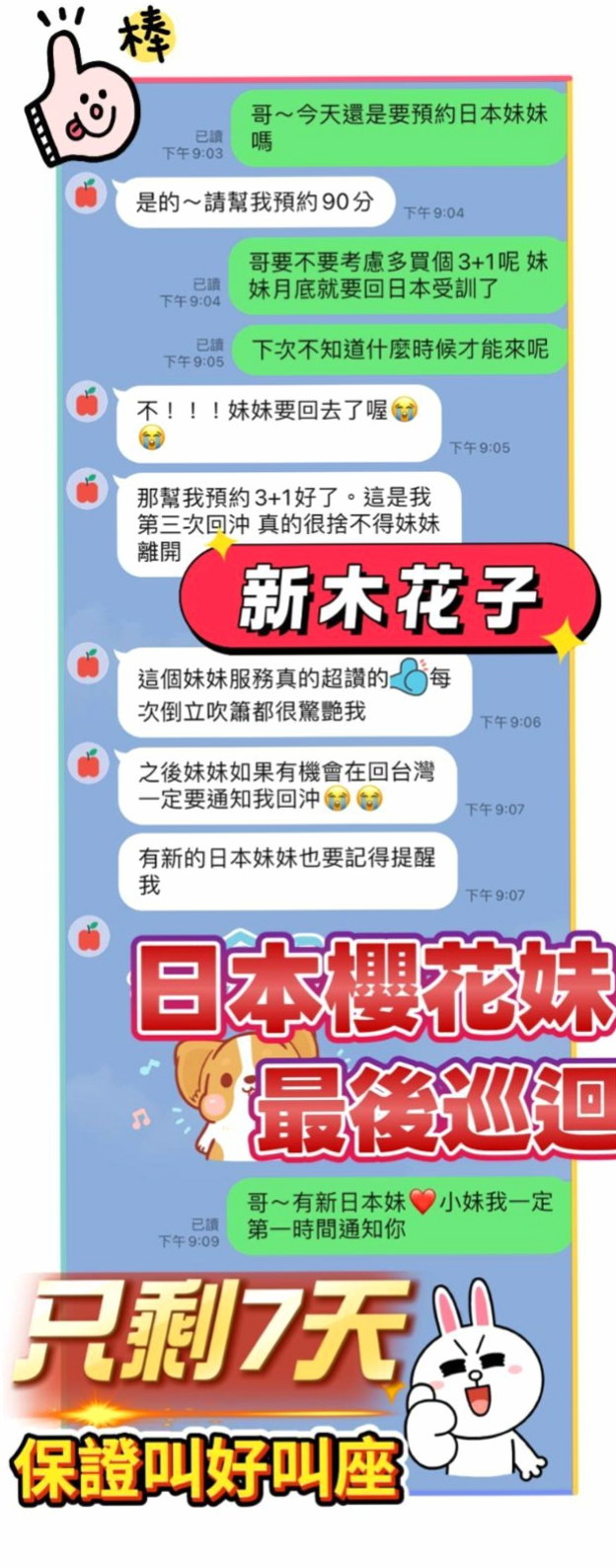 新屋伴遊：美麗 |小蘿莉|170cm|47kg|E杯|21y|