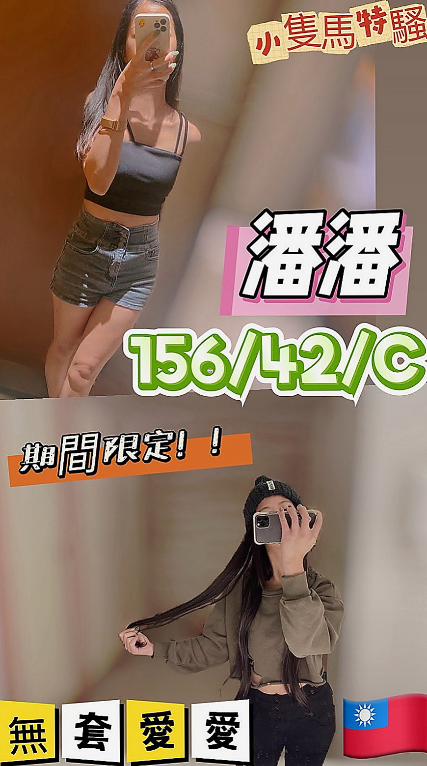 后里好茶外送：詩雲 |悶騷狂野正妹|167cm|52kg|E杯|22y|
