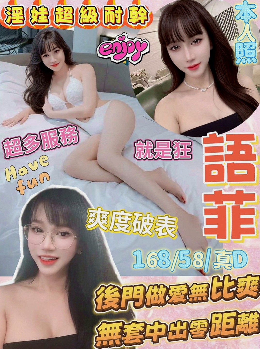 【七股】亞貝｜外送｜領家女孩｜164cm/53kg/E杯/19y