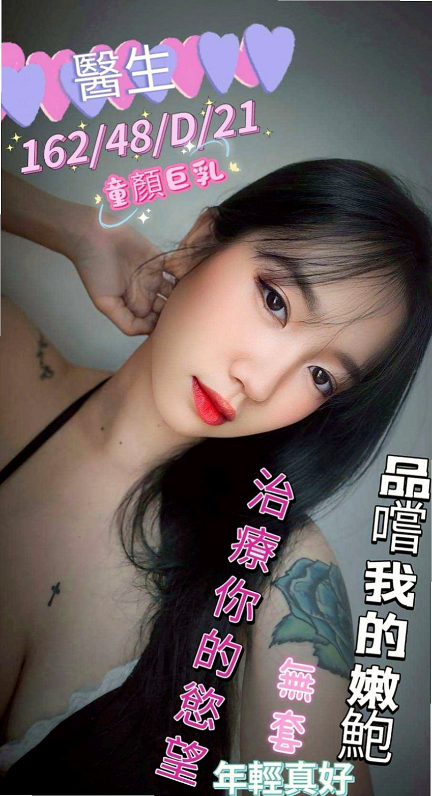金山外送服務：藝子 |大學教授|163cm|53kg|C杯|23y|