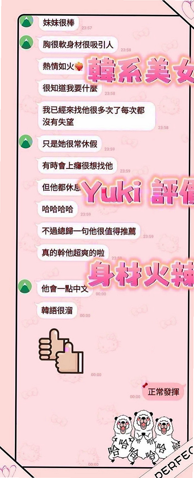 🌸高雄外約茶|品茶 佩玲🌸護校小學妹|169cm/46kg/C杯|23y歲