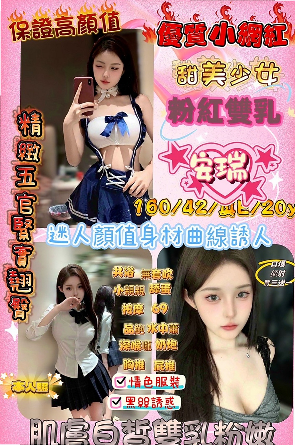 淡水 叫小姐 麥薇芹（學院系美眉）163cmcm 47kgkg C罩杯 20y歲