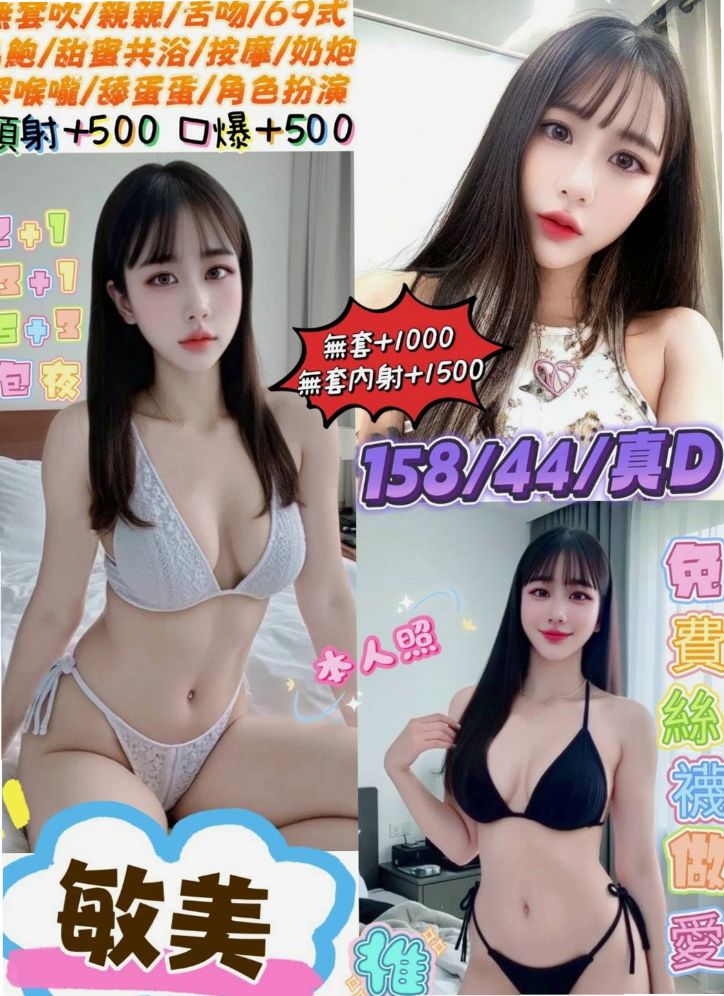 桃園外送：舒蕾 |風韻人妻|164cm|45kg/|D杯|18y|