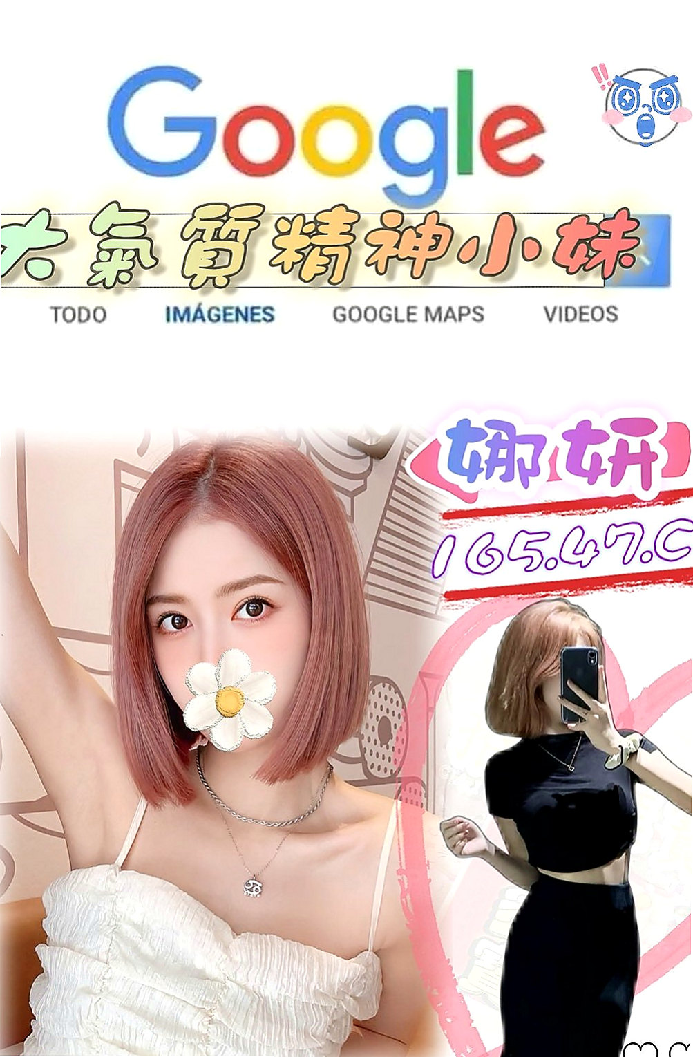 六龜找妹妹：綠夏 |網絡正妹兼職|165cm|45kg/|D杯|23y|