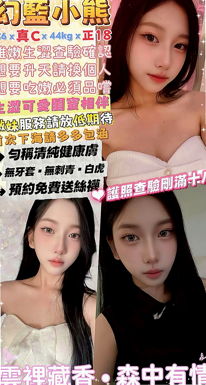 茂林油壓：佩如 |伊林模特兒|163cm|44kg/|D杯|19y|