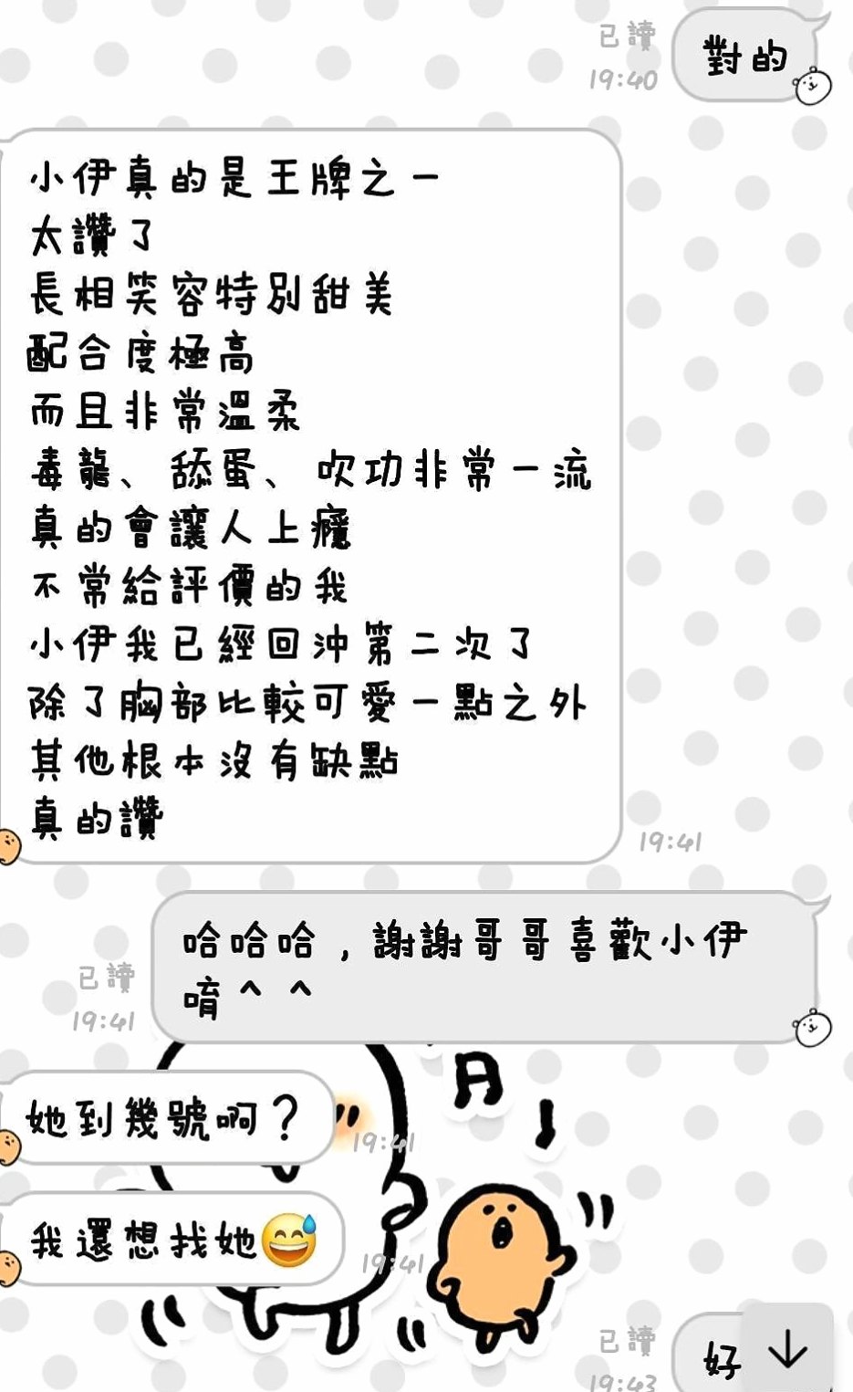 新北外約茶| 外約茶 琳琳（大奶空姐）163cmcm 46kgkg C罩杯 23y歲