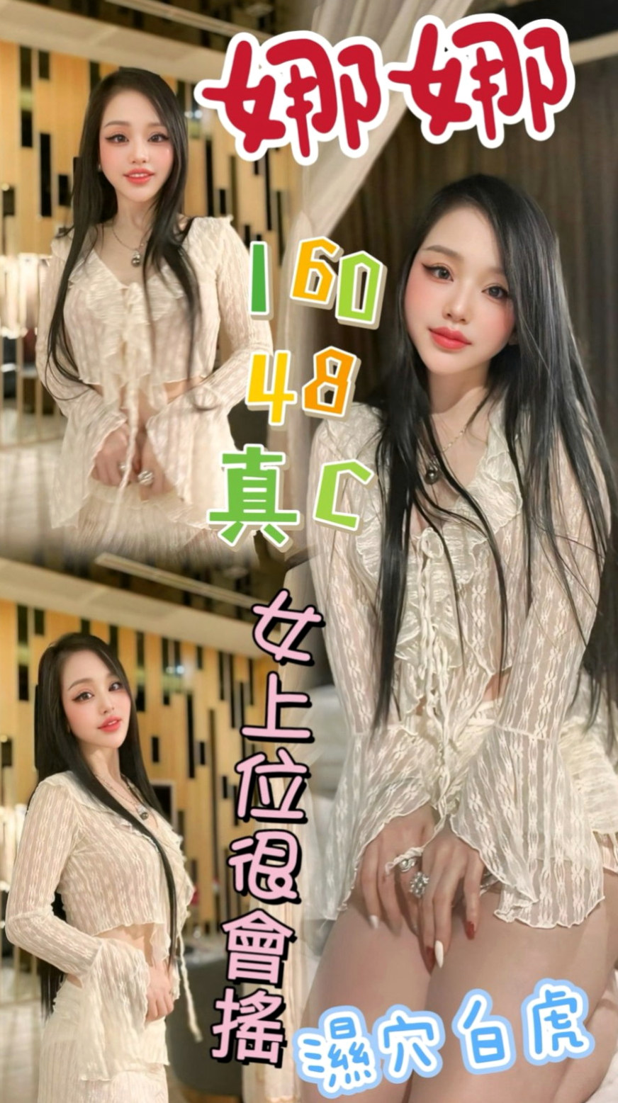 三芝外送服務：阿曼達 |年輕學生|168cm|52kg|E杯|20y|