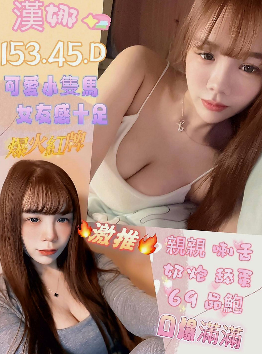 太平外叫：海歐 |長腿車模|168cm|51kg|D杯|19y|