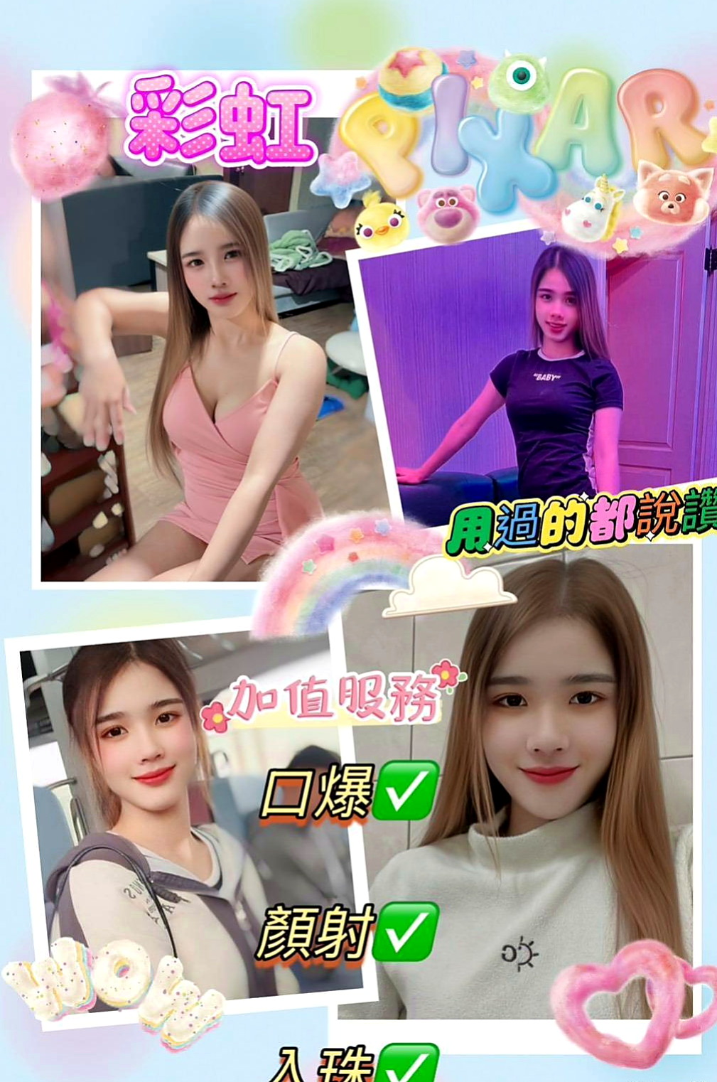 永和找小姐：小蘋果 |廣告代言人|167cm|54kg|C杯|24y|