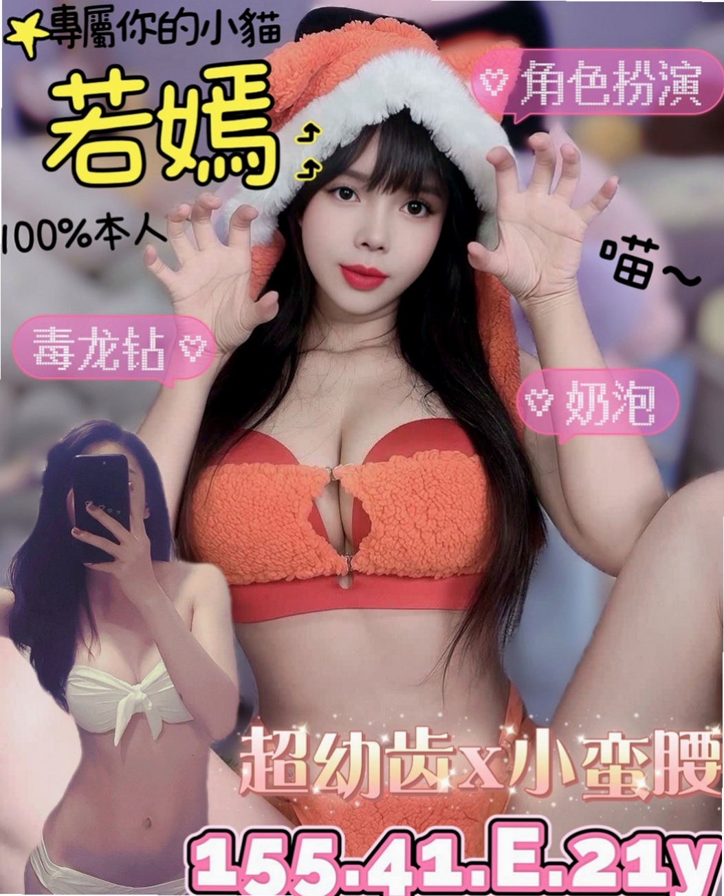 梓官小姐外約：小寶 |混血學生妹|163cm|51kg|D杯|21y|