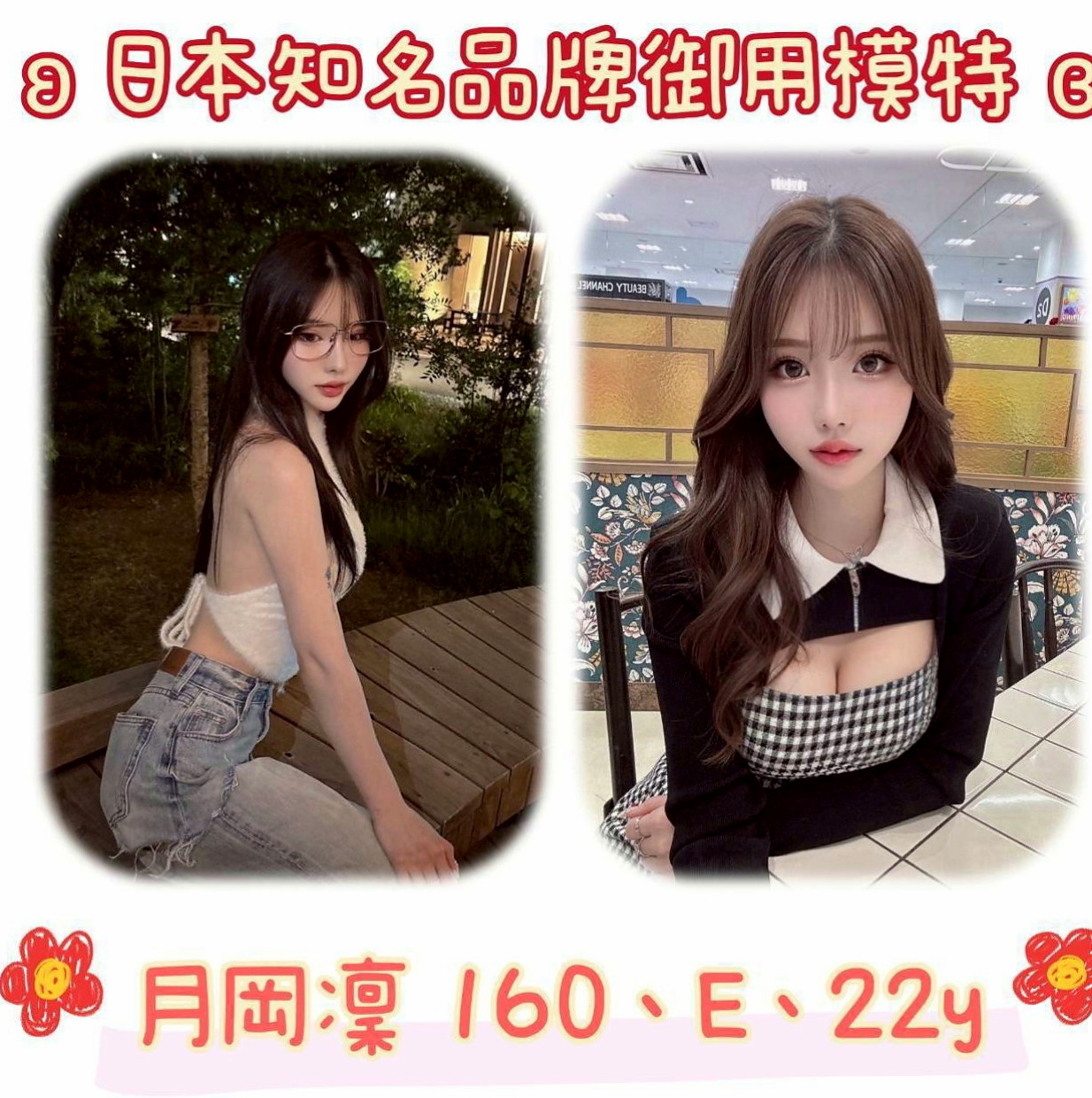 燕巢外約茶：楊子 |貧乳骨感正妹|169cm|47kg|E杯|23y|