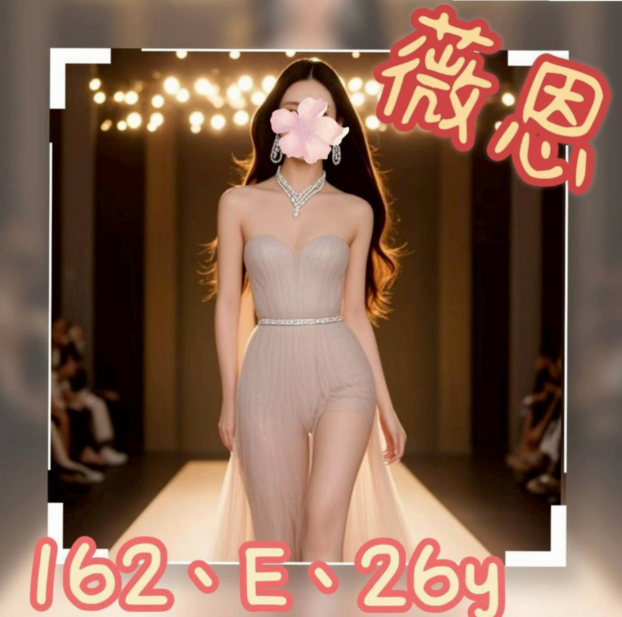 烏日品茶：舒小雅 |小隻馬巨乳妹|169cm|51kg|C杯|18y|