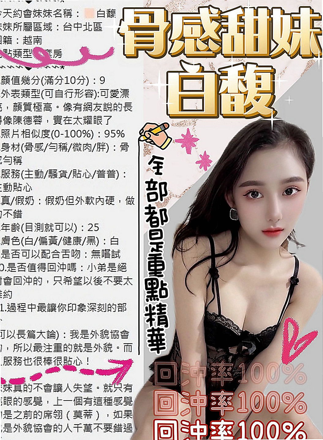 花蓮外送茶莊：雅夏 |辦公秘書|164cm|48kg|D杯|19y|