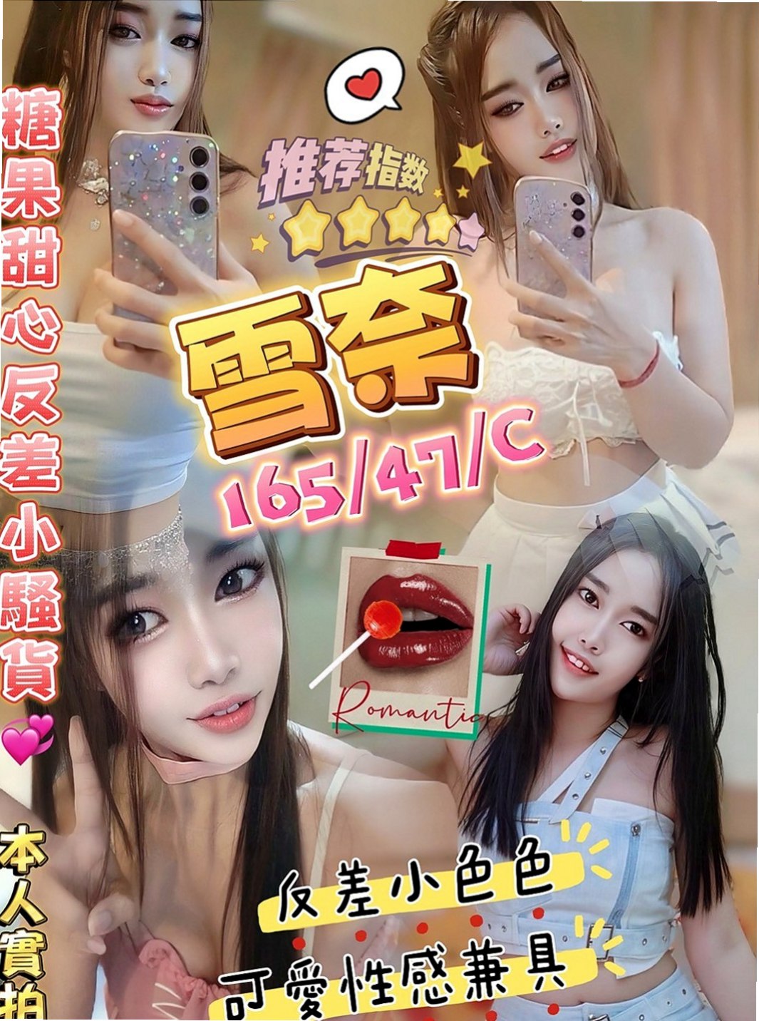 楊梅找小姐：善心 |淫蕩騷亂大奶熟女|163cm|51kg|D杯|18y|