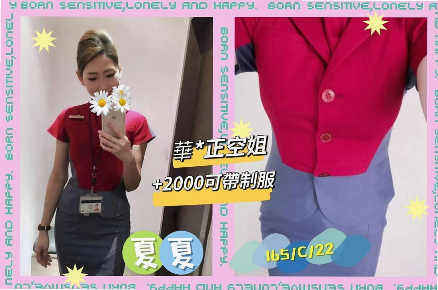 🌸新營外送服務 星星🌸名錶專櫃|166cm/54kg/C杯|24y歲