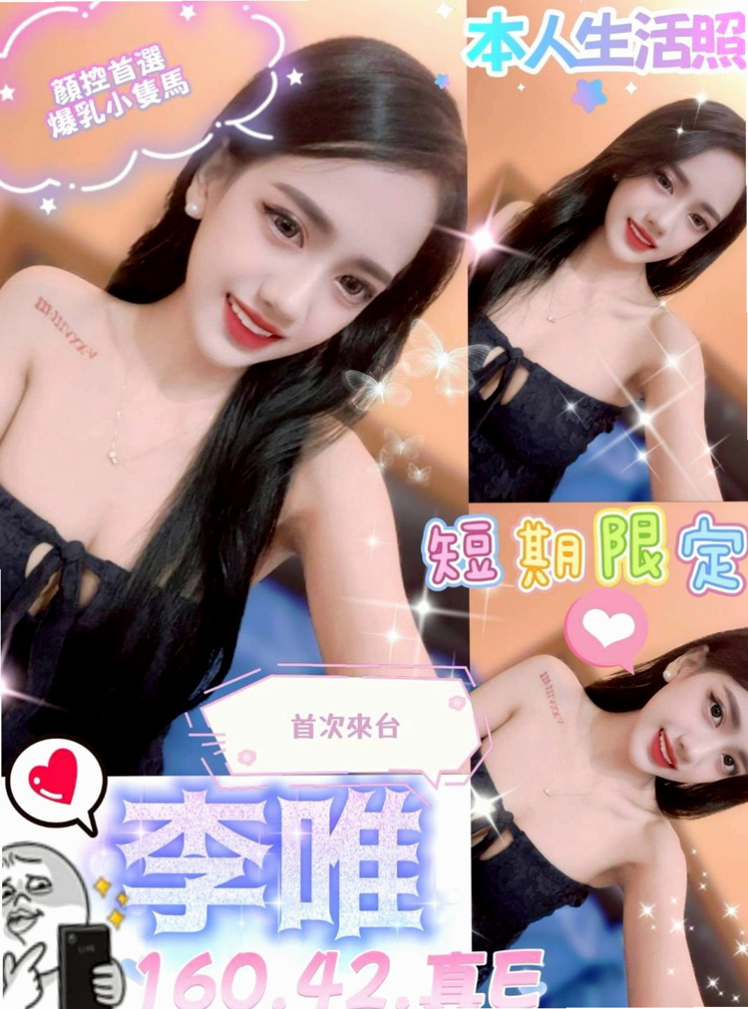 中壢按摩全套：元元 |F奶人妻兼職|170cm|50kg|D杯|20y|