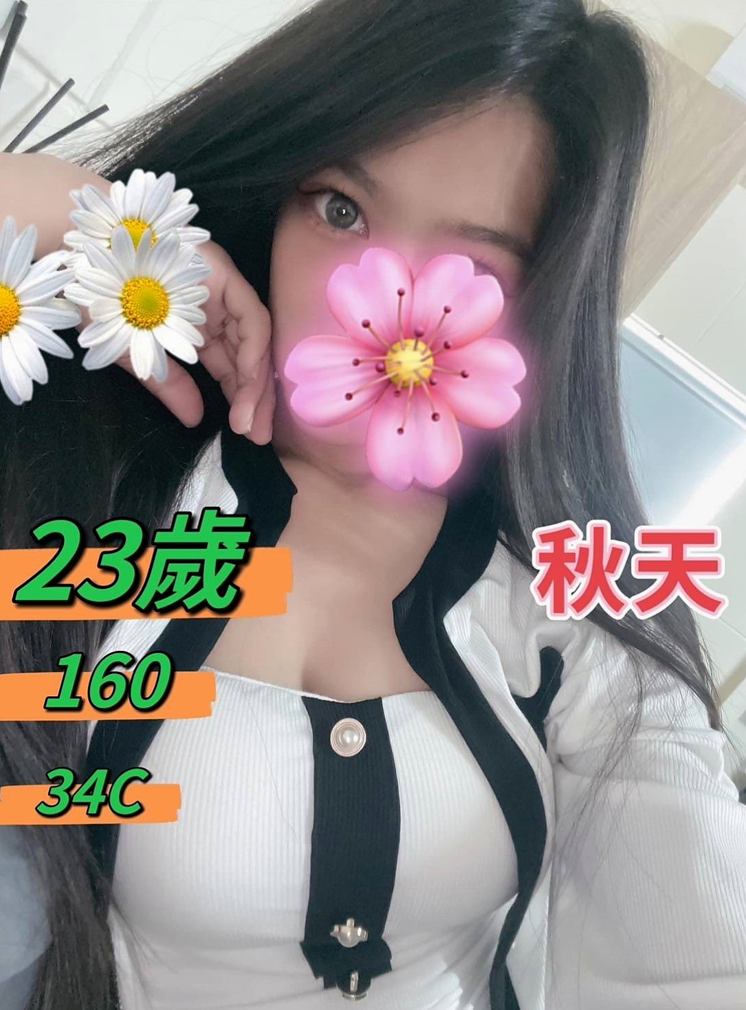 東山外約：凝芙 |吉他正妹|164cm|54kg|E杯|19y|