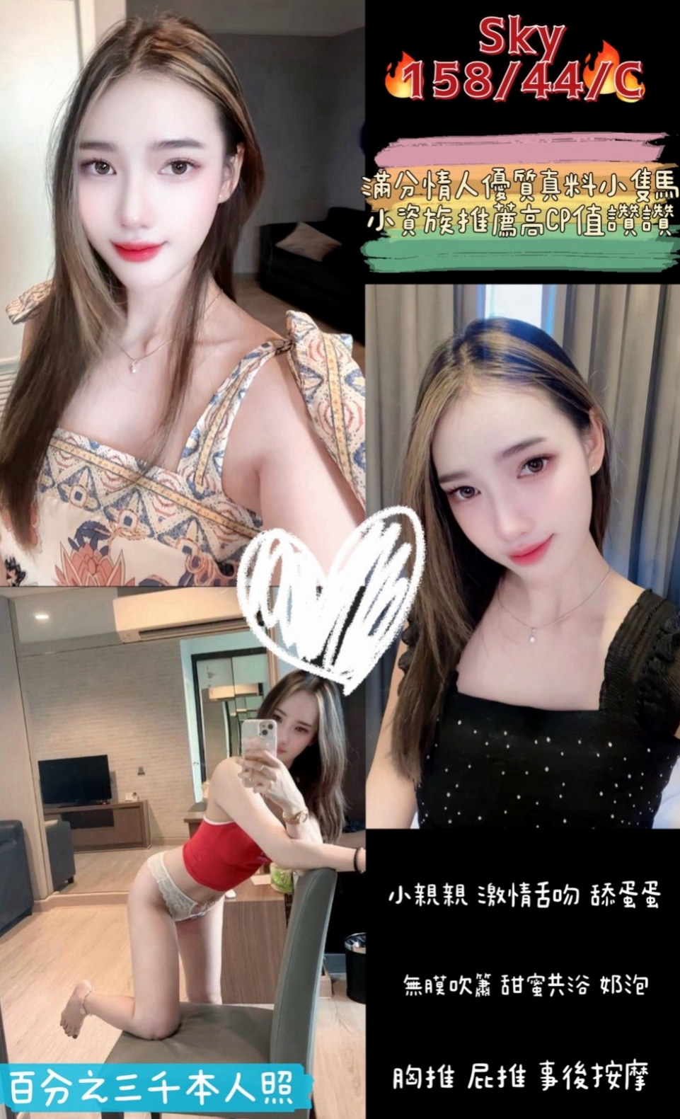 新竹定點茶|全套服務：珍妮 |舞蹈班見習老師|169cm|51kg|E杯|23y|