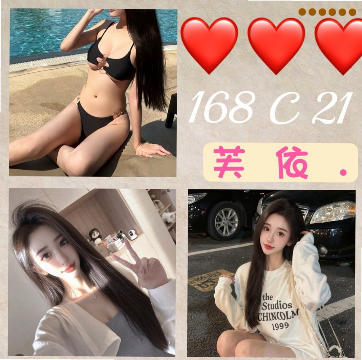 泰山外送茶：嘉瑜 |公司秘書|165cm|44kg/|E杯|22y|
